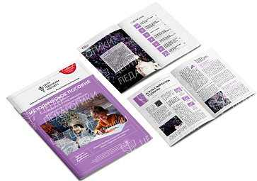 Сказки в стиле великих художников глазами ребёнка (Моне, Кандинский, Врубель, Ван Гог, Климт).Авторы: Е.П.Ханоянц, А.Б. Теплова – портал поставщиков НСППО - 6